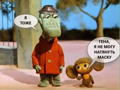 Прикрепленное изображение: Маски.jpg